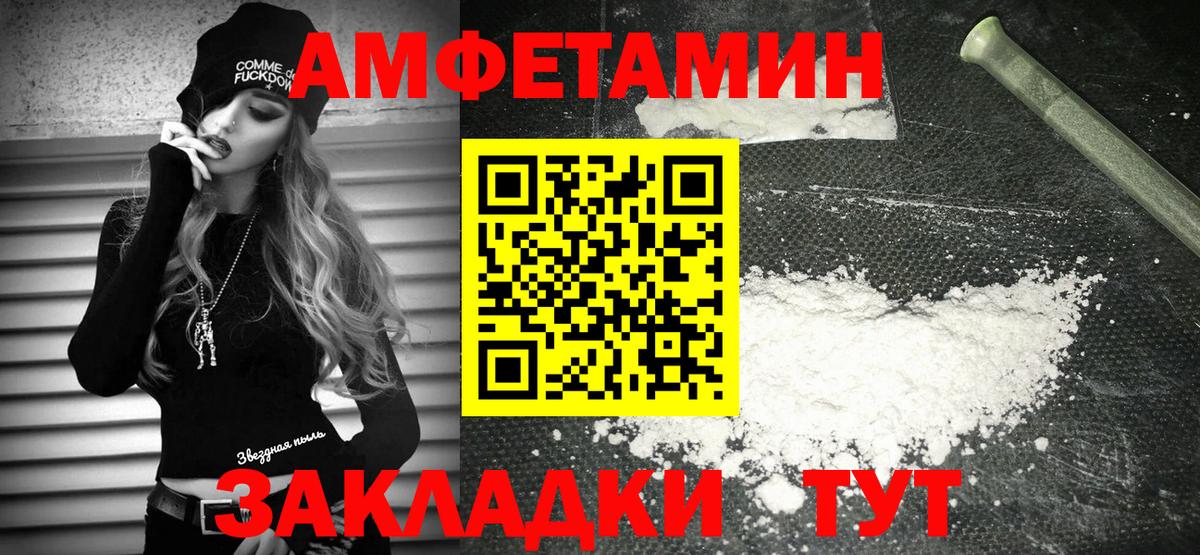 АМФЕТАМИН 98% Топки
