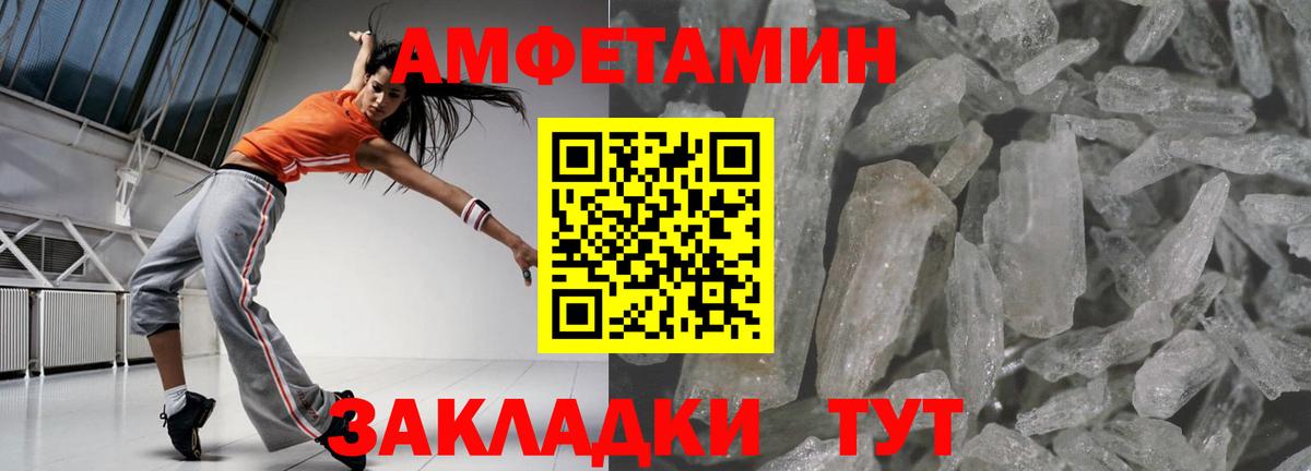Топки  АМФ 98%  Amphetamine  Вход с VPN 