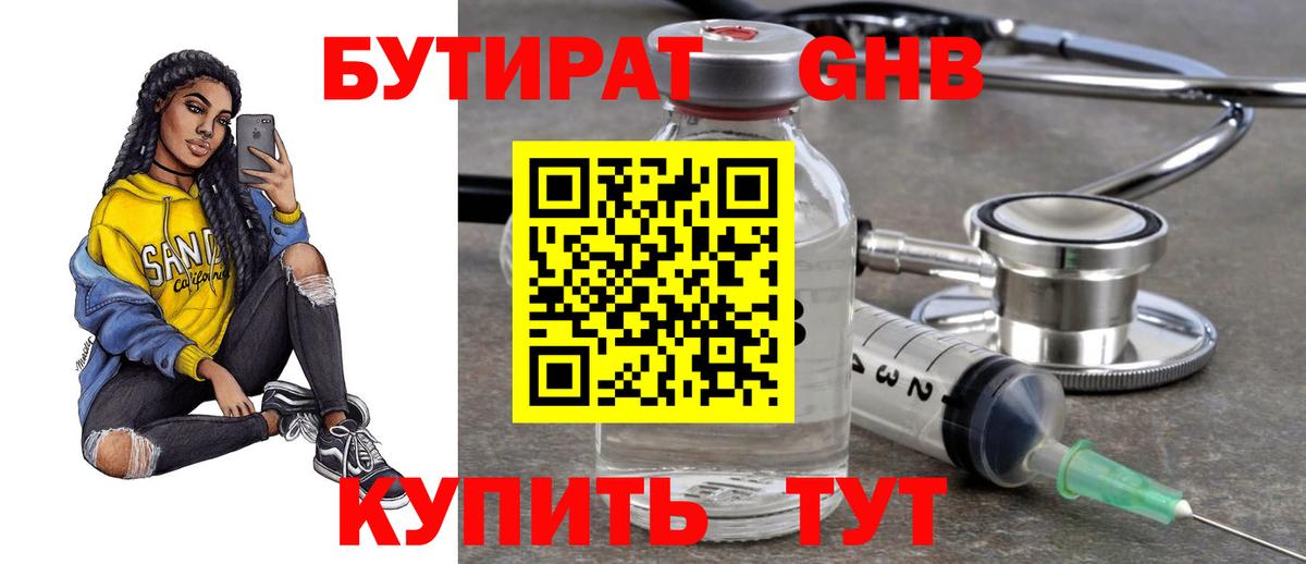 БУТИРАТ BDO  Вход с VPN  Топки 
