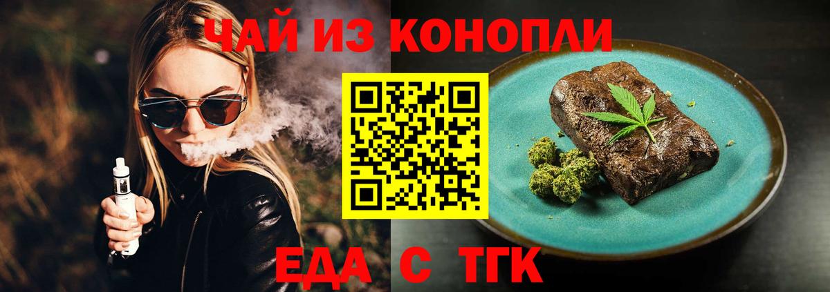 Топки  Печенье с ТГК марихуана  Вход с VPN 