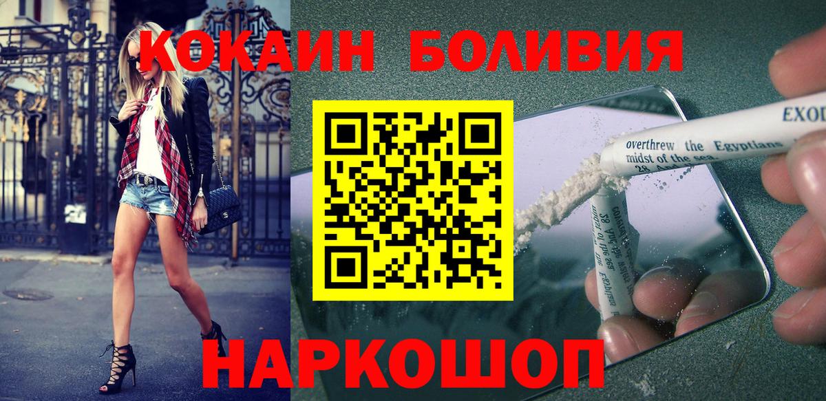 Топки  Кокаин Боливия  Cocaine  Вход с VPN  КОКАИН VHQ 