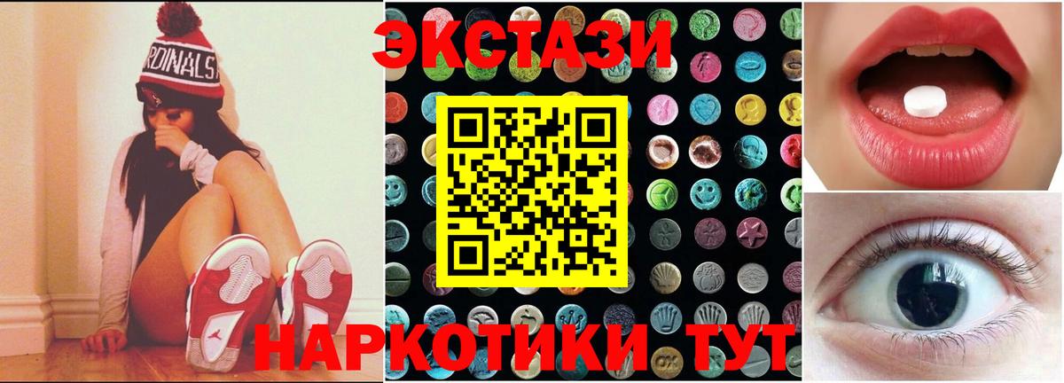 ЭКСТАЗИ  Ecstasy Дубай  ЭКСТАЗИ 99%  Вход с VPN  Топки 