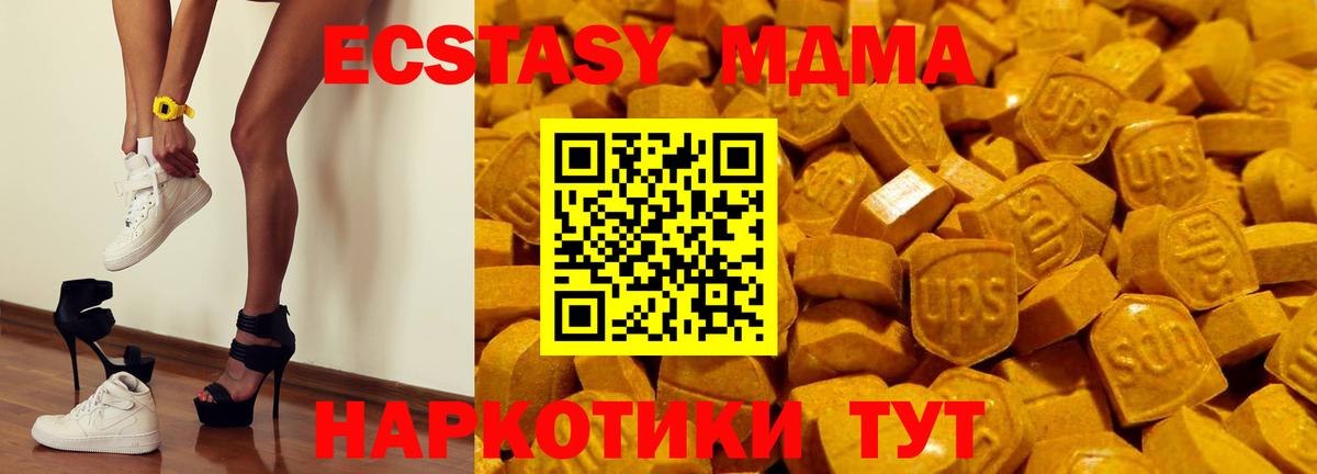 Экстази MDMA Топки