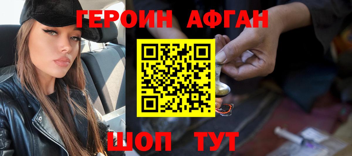 Топки  Героин герыч  Вход с VPN 