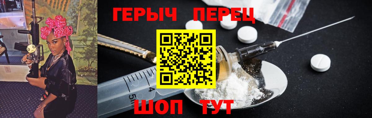 ГЕРОИН белый Топки