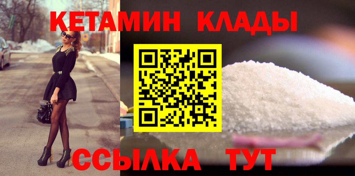 Кетамин ketamine Топки