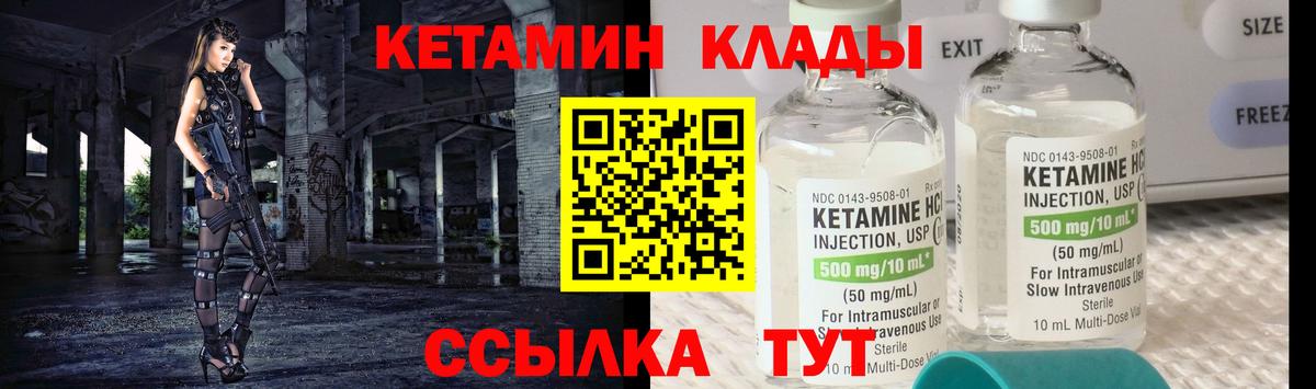 ОМГ ОМГ маркетплейс  Кетамин ketamine  Вход с VPN  КЕТАМИН VHQ  Топки 