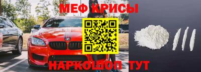 крисы Новокубанск