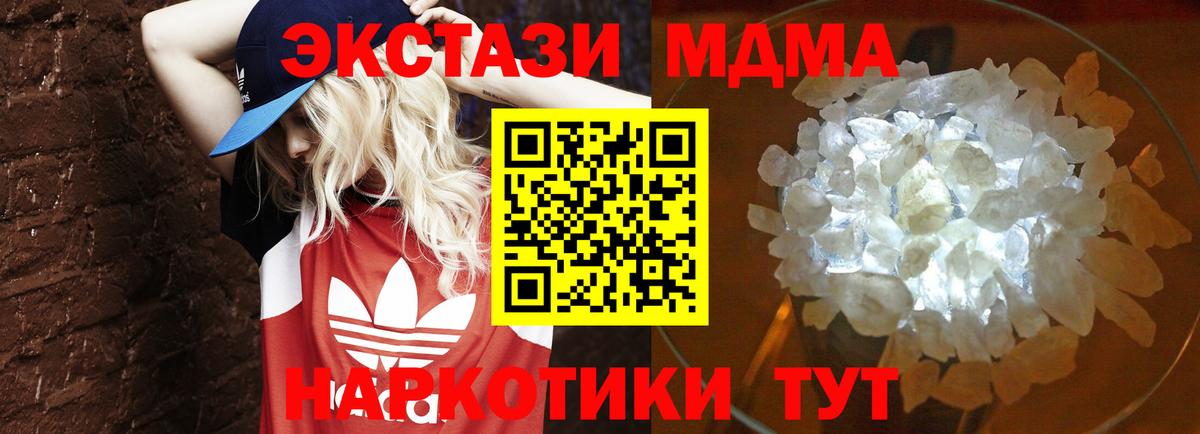 MDMA молли Топки