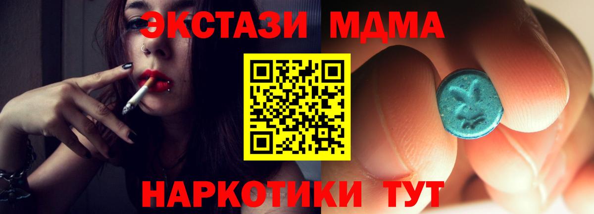 Топки  MDMA  Вход с VPN  MDMA VHQ 