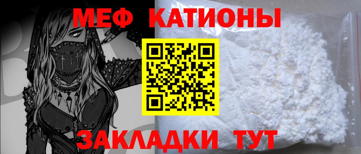 Меф мука Топки