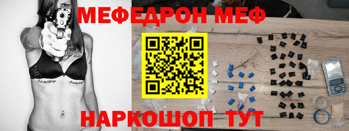 МЯУ-МЯУ  Вход с VPN  Топки  Меф 4 MMC  Мефедрон мяу мяу 