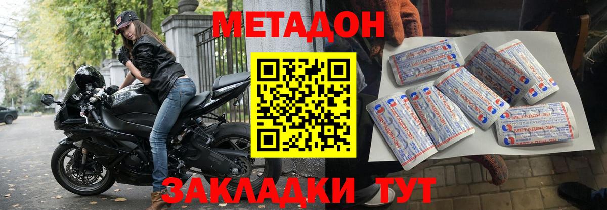 Топки  Метадон кристалл  Вход с VPN 