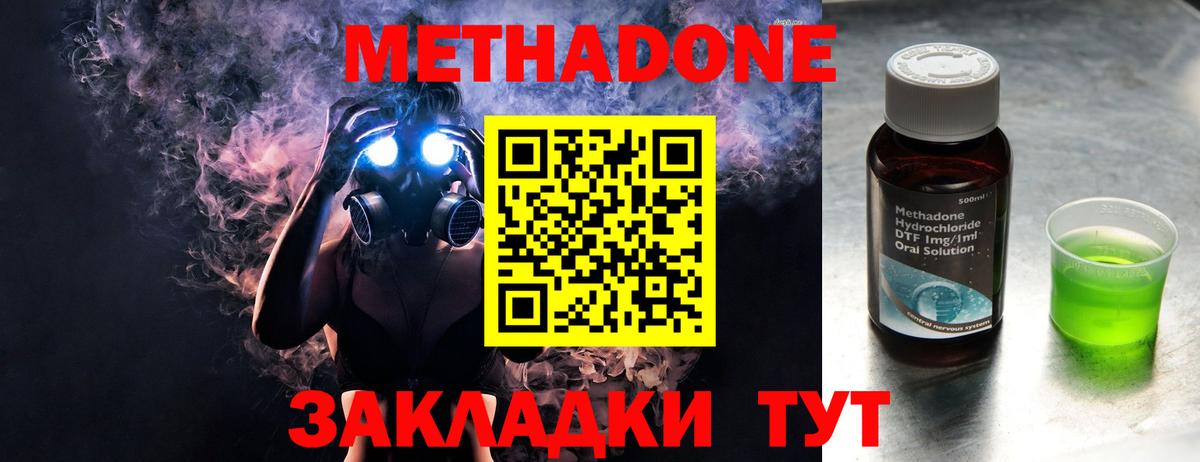 Метадон VHQ Топки
