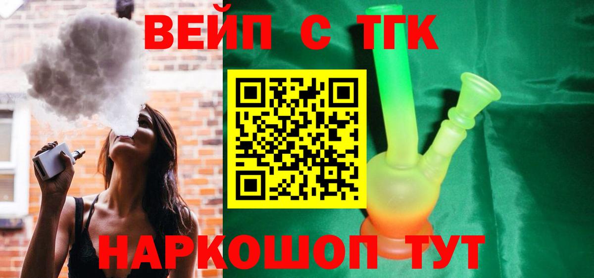 Дистиллят ТГК гашишное масло  Вход с VPN  цена наркотик  Топки 